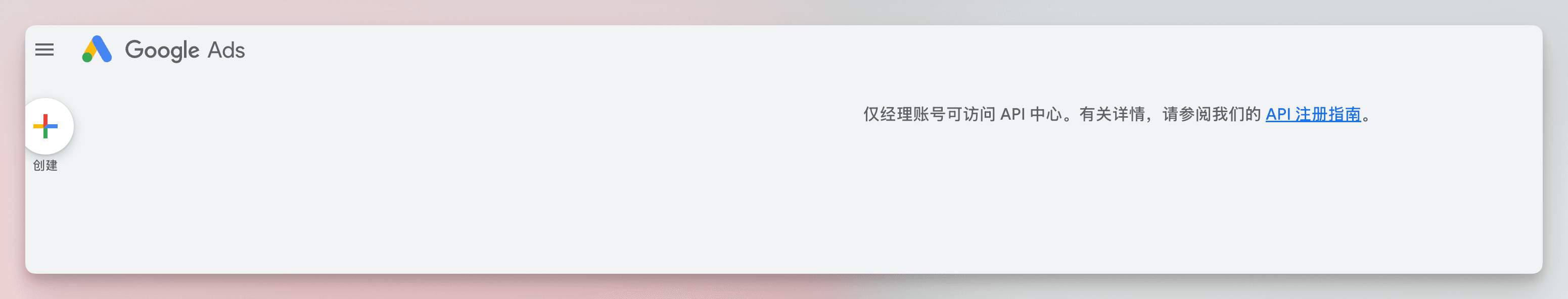 接入 Google Ads API，把投放复盘变成自动报告