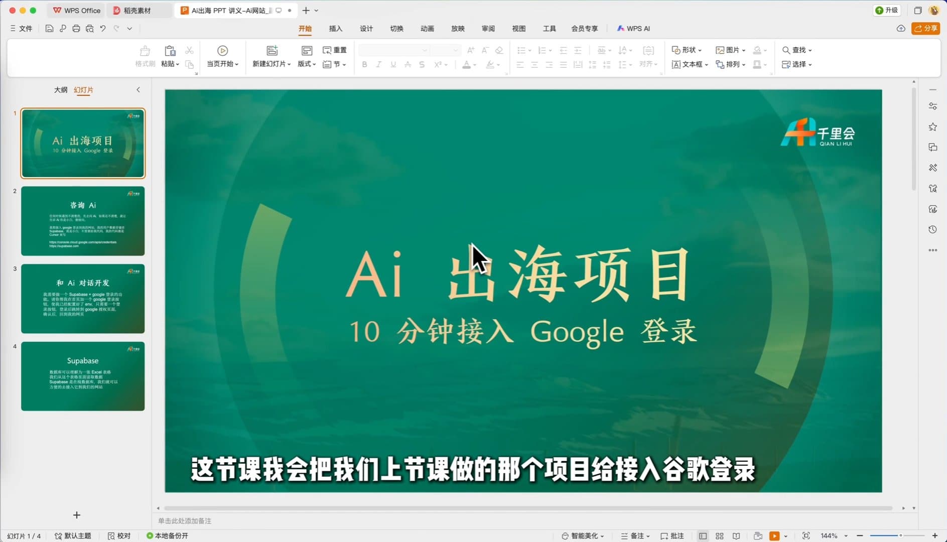 04-10分钟接入Google登陆
