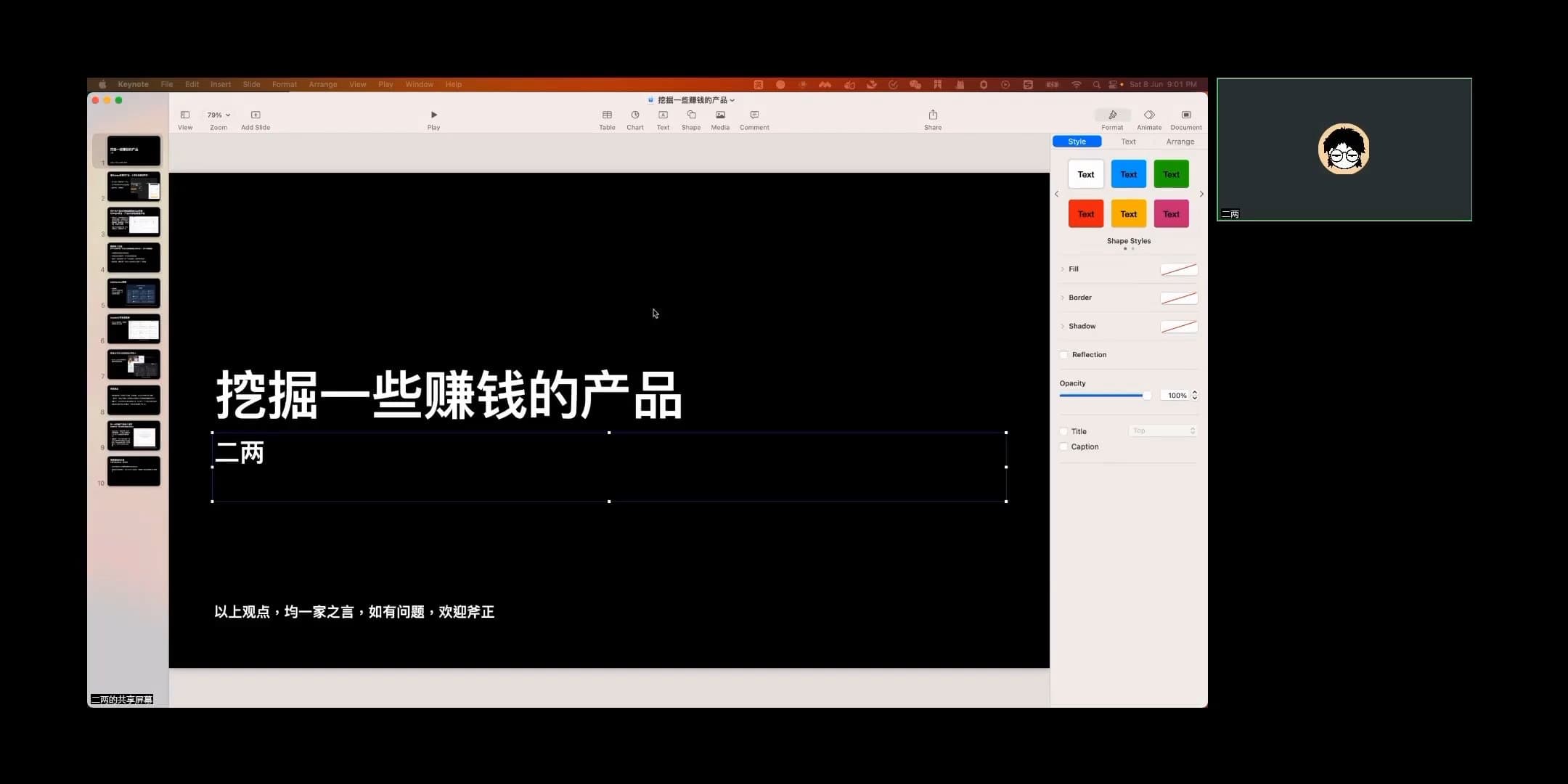 02_出海赚美刀-数据分析工具使用、产品分析和挖掘