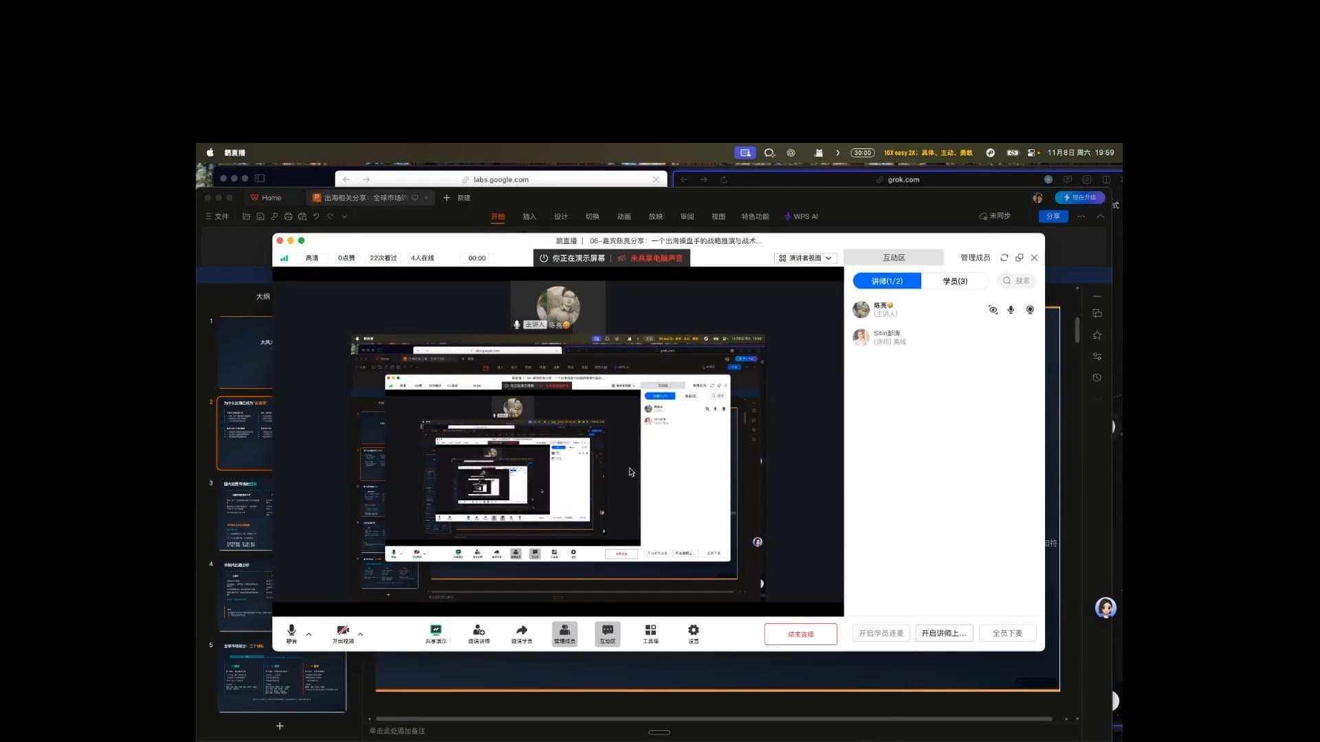05-嘉宾陈亮分享：一个出海操盘手的战略推演与战术“屠龙技”