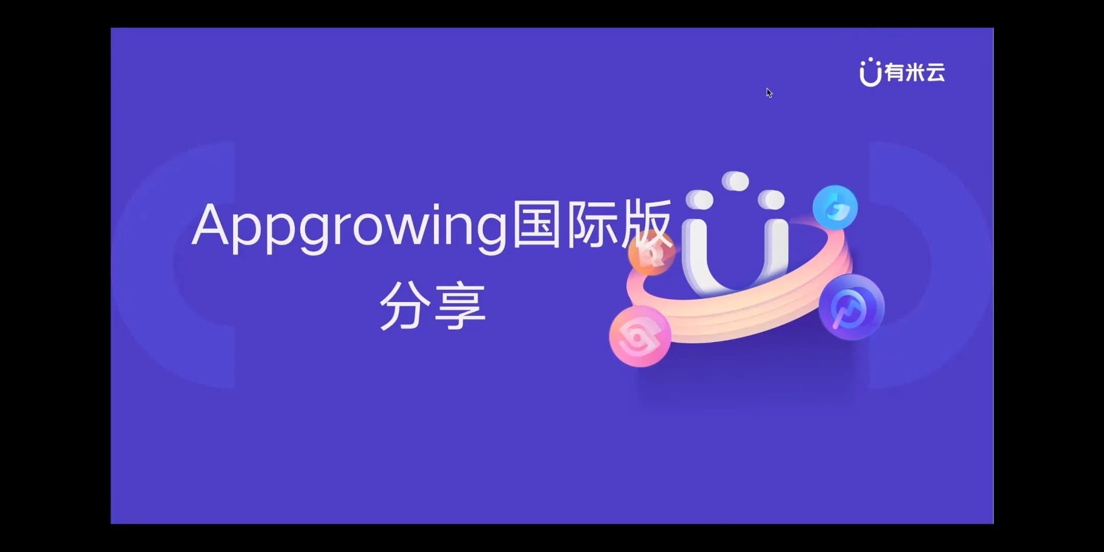 07_如何从0-1-n打造全球移动广告情报分析平台