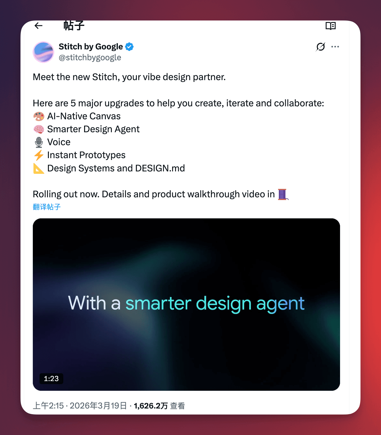 Google Stitch 2.0 太牛了!UI 丑的问题有救了